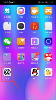 华为手机怎么获得内存