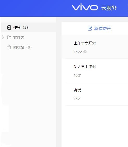 华为手机怎么找便签