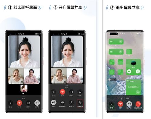 华为手机怎么远程守护oppo手机