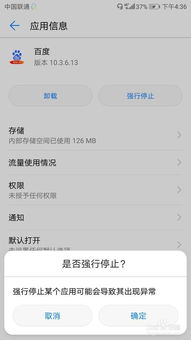 华为手机怎么关闭mfc 华为手机怎么关闭mfc