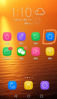 华为手机怎么设计密码