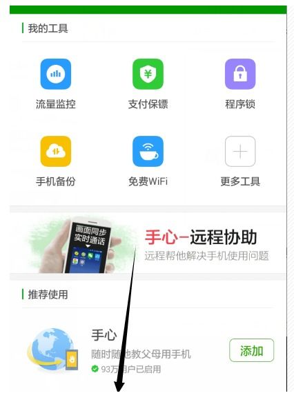 360怎么root华为手机 360怎么root华为手机