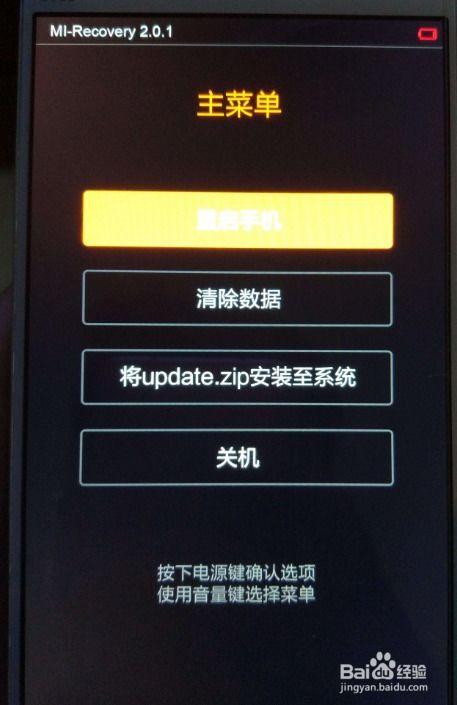 华为手机怎么破解激活