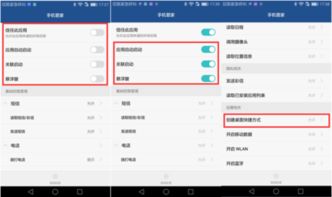 华为手机管家怎么找到 华为手机管家怎么找到