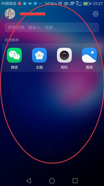 手机华为标识怎么设置