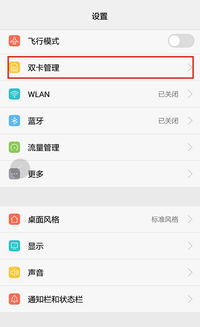 华为手机怎么关掉卡片 华为手机怎么关掉卡片