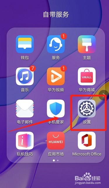 华为查找手机怎么联网 华为查找手机怎么联网