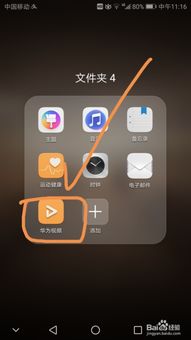 华为手机怎么连图片 华为手机怎么连图片
