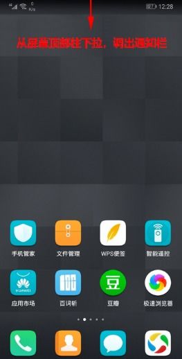 华为手机页面怎么进去 华为手机页面怎么进去