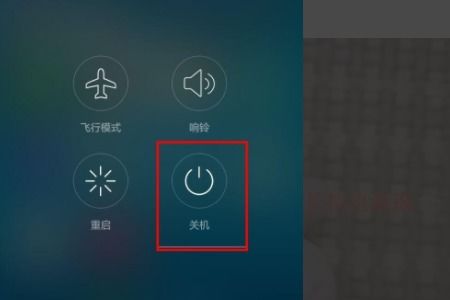 华为手机可以怎么关机