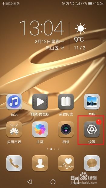 华为怎么检查手机功能 华为怎么检查手机功能