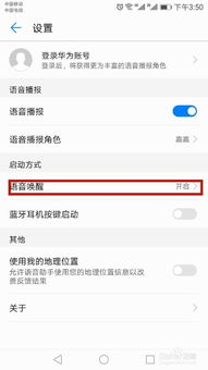 华为手机语音怎么合成 华为手机语音怎么合成