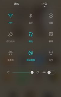 华为手机截图怎么模糊