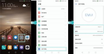 华为手机怎么自测型号