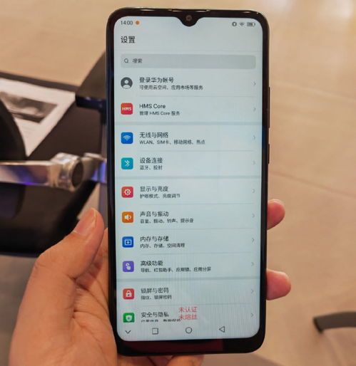 华为手机hms怎么设置 华为手机hms怎么设置