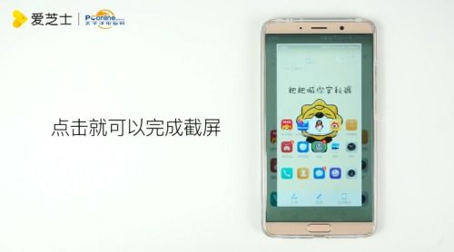 华为手机怎么截瓶 华为手机怎么截瓶