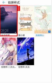 华为手机屏保怎么开花 华为手机屏保怎么开花