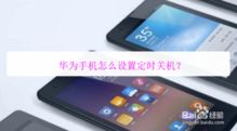 华为手机怎么设指 华为手机怎么设指