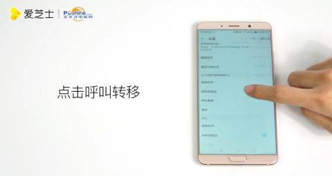 华为怎么设置召唤手机