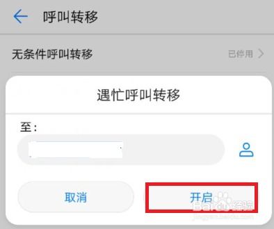 华为手机怎么迁移视频