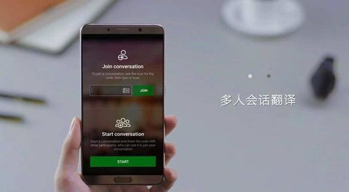 怎么开启华为手机翻译