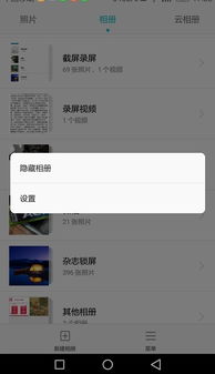 华为手机屏蔽怎么恢复