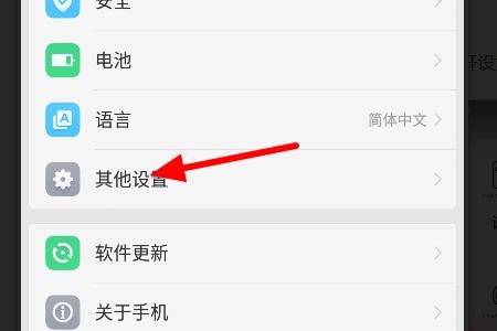 华为手机otg怎么设置 华为手机otg怎么设置