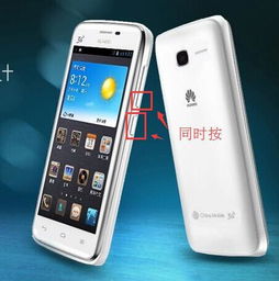 新旧华为手机怎么传输