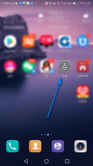 华为手机页面怎么变小 华为手机页面怎么变小