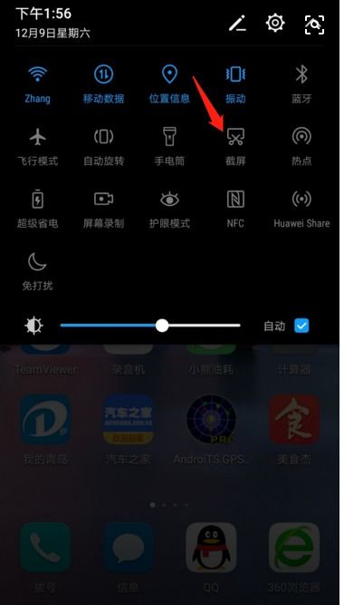 视频怎么裁剪华为手机 视频怎么裁剪华为手机