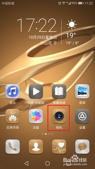 华为手机怎么延迟摄像 华为手机怎么延迟摄像