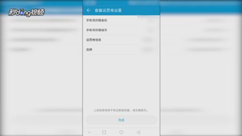 华为手机监控怎么取消 华为手机监控怎么取消