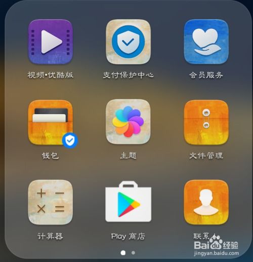 华为手机硬件怎么开通 华为手机硬件怎么开通