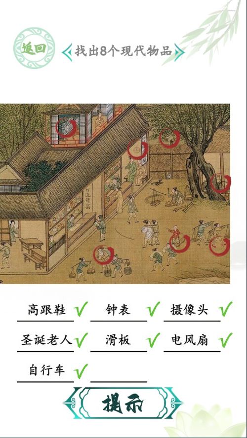 怀旧小游戏找茬游戏攻略 VS 抖音防诈游戏过关攻略图 怀旧小游戏找茬游戏攻略 VS 抖音防诈游戏过关攻略图