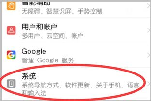 华为手机圆点怎么升级 华为手机圆点怎么升级