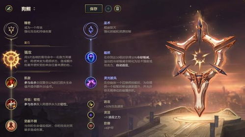 sapan游戏攻略 VS 海森游戏特殊游戏攻略