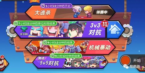 游戏攻略517 VS 偷糖饼游戏游戏攻略 游戏攻略517 VS 偷糖饼游戏游戏攻略