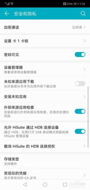 怎么寻找华为手机app 怎么寻找华为手机app