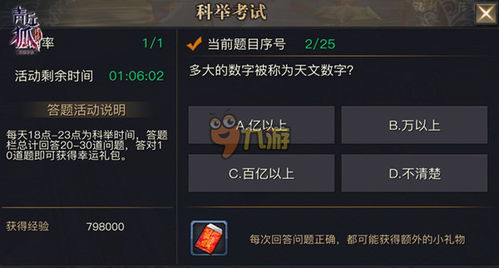 大锤答题游戏攻略 VS 洗耳游戏攻略