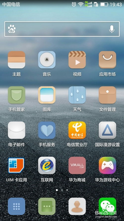 华为手机文件怎么设置 华为手机文件怎么设置