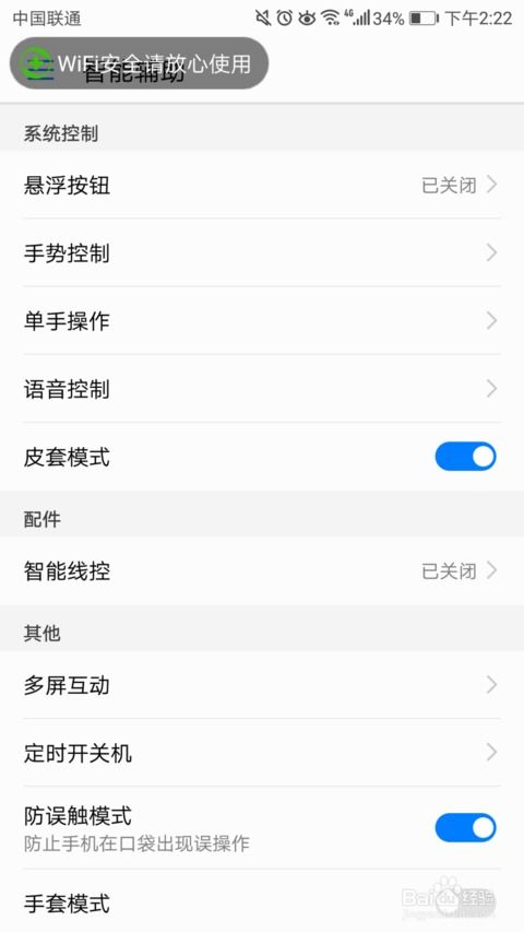 华为手机怎么拨区号