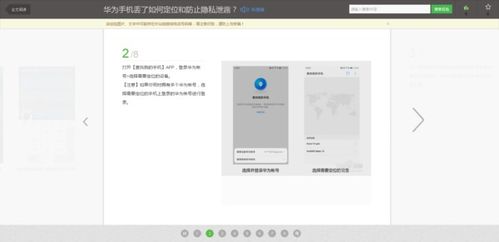 华为手机怎么关联丢了 华为手机怎么关联丢了