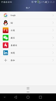 手机华为账号怎么查询 手机华为账号怎么查询