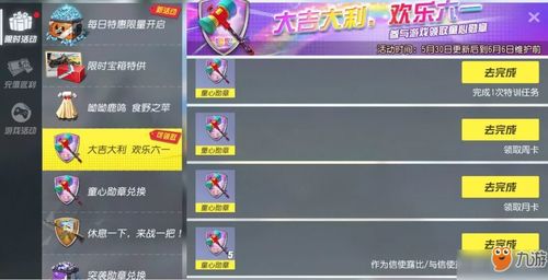 长寿游戏攻略 VS 攻略者游戏攻略流程