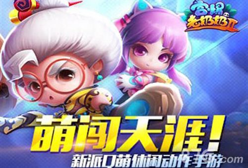 4024游戏攻略 VS 儿媳婆婆游戏攻略