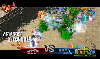 游戏轻攻略 VS 风雨游戏攻略 游戏轻攻略 VS 风雨游戏攻略