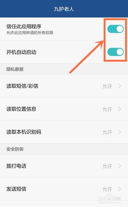 华为 手机定位怎么查