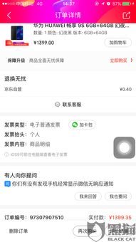 华为手机抢购怎么投诉 华为手机抢购怎么投诉