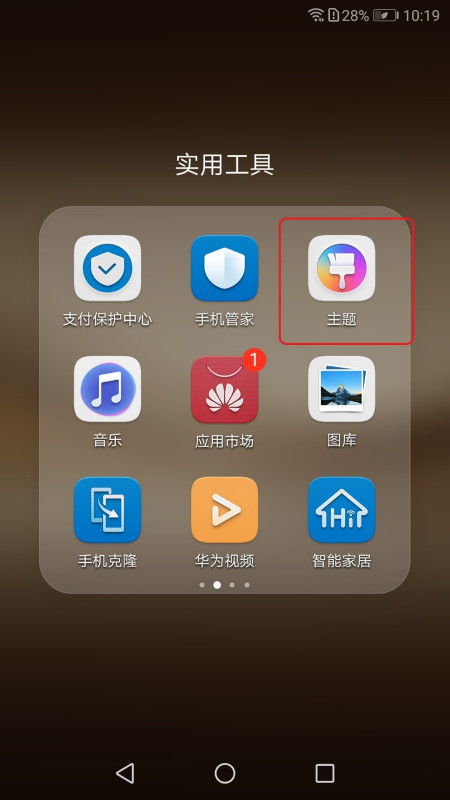 在家怎么设置华为手机