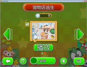 sulg游戏攻略 VS 草莓糖果小游戏大全攻略 sulg游戏攻略 VS 草莓糖果小游戏大全攻略